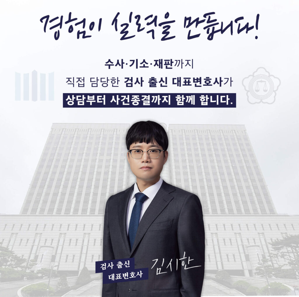 검사 출신 변호사 실력
