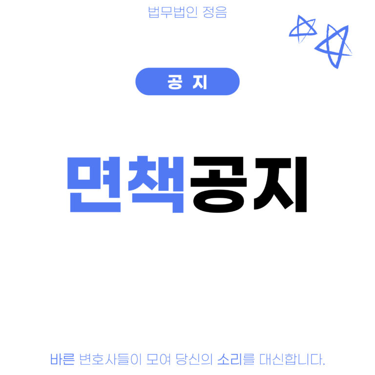 면책공지