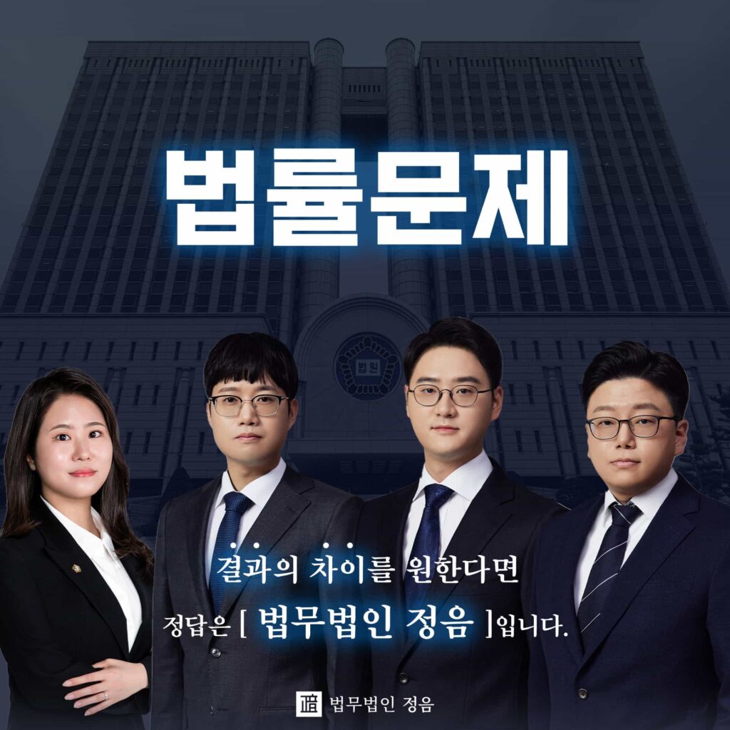 결과차이_법률문제